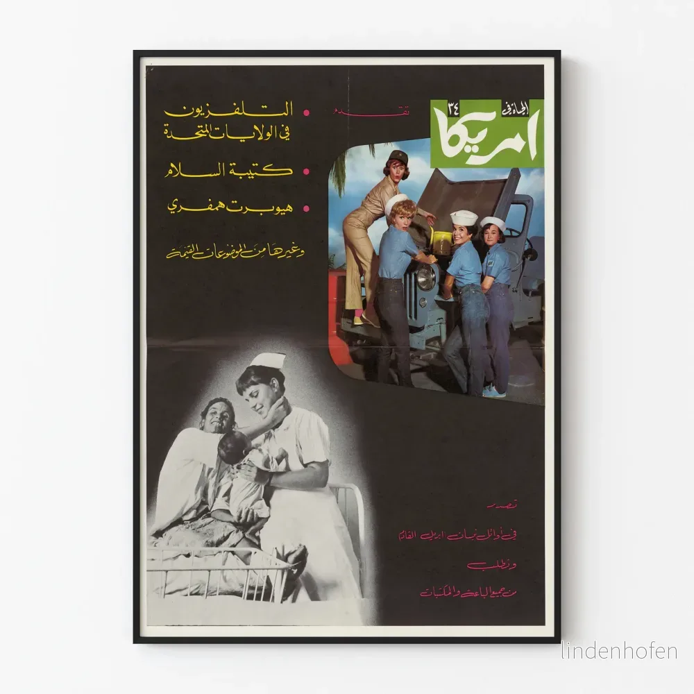Vintageposter Al Hayat N°34 väggdekoration